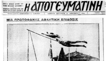 200 εκατοστά σε 100 χρόνια!