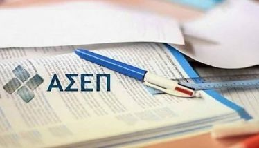 Δημόσιο: Τι αλλάζει  σε προσλήψεις, αναπληρώσεις  και αξιολόγηση το 2026