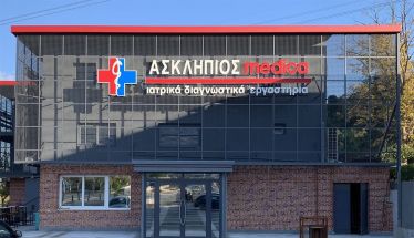 Το Πολυϊατρείο Ασκληπιός Βέροιας, ενδιαφέρεται να προσλάβει:  ΝΟΣΗΛΕΥΤΕΣ – ΤΡΙΕΣ και βοηθούς Νοσηλευτών  Τεχνολόγους Ιατρικών εργαστηρίων  Τεχνολόγους Ιατρικών απεικονίσεων  Γραμματειακή Υποστήριξη