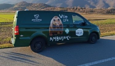 Το πρώτο ασθενοφόρο άγριων θηλαστικών στην Ελλάδα απέκτησε ο Αρκτούρος