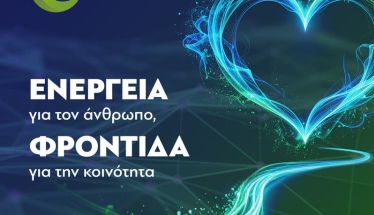  Επίσημη εκδήλωση  για την παράδοση απινιδωτών στη Βέροια από τον ΔΕΣΦΑ