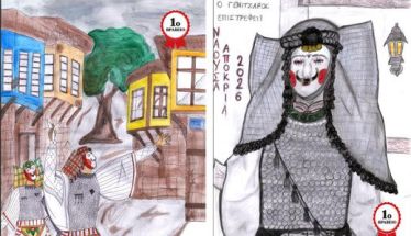 Μαθητικά βραβεία και έπαινοι στους «νονούς της Ναουσαίικης Αποκριάς 2026»