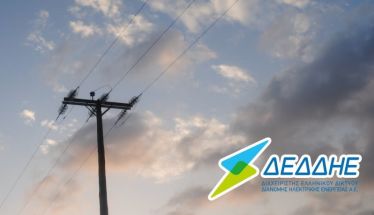 Προγραμματισμένη διακοπή ηλεκτρικού ρεύματος σε περιοχές της Ημαθίας 28-30 Απριλίου