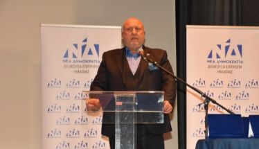 Ευχαριστίες από την Δ.Ε.Ε.Π. ΝΔ Ημαθίας