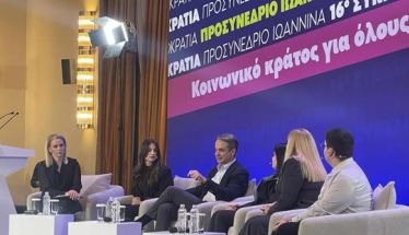 Δυναμικό παρών της Δ.Ε.Ε.Π. Ν. Ημαθίας στο Προσυνέδριο της Νέας Δημοκρατίας στα Ιωάννινα