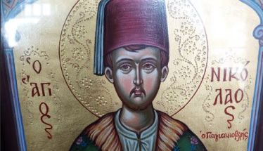 Βεροιώτικα και Λαογραφικά Ο Άγιος Νεομάρτυρας Νικόλαος  Ο Γιαγιακιοϊβλής από την επαρχία της Μαγνησίας – Σμύρνης - Βεροιώτες καταγόμενοι από την περιοχή -