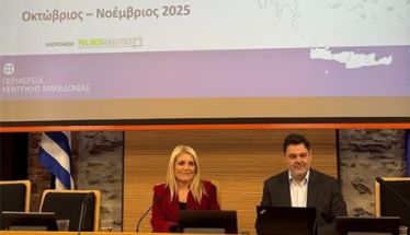 Παρουσιάστηκαν τα αποτελέσματα έρευνας για το Δημογραφικό  Σε φάση «υπεργήρανσης» η Κεντρική Μακεδονία, με σοβαρές προεκτάσεις για εργασία, υγεία,  πρόνοια και αναπτυξιακή δυναμική 