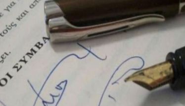 Νέα ρύθμιση  βάζει τρίμηνο όριο  για τις «έκτακτες διαθήκες»,  εφόσον ο διαθέτης  εξακολουθεί  να βρίσκεται εν ζωή