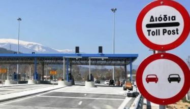 Προς το Υπουργείο Υποδομών και Μεταφορών Αυστηρή επιστολή – παρέμβαση του Επιμελητηρίου Ημαθίας για τον σχεδιασμό πλευρικών διοδίων στο Νησέλι - «Θα επιβαρύνουν δυσανάλογα το κόστος στις τοπικές μετακινήσεις εργαζομένων και επαγγελματιών», τονίζει η Διοίκ