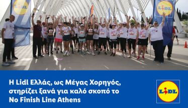 H Lidl Ελλάς, ως Μέγας Χορηγός, στηρίζει ξανά για καλό σκοπό το No Finish Line Athens