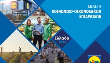 Η Lidl Ελλάς παρουσιάζει το 10ο Socioeconomic Impact Report για το 2024