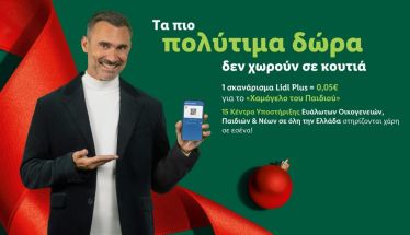 Η Lidl Ελλάς στηρίζει και αυτά  τα Χριστούγεννα τον Οργανισμό Το Χαμόγελο του Παιδιού  μέσω της κάρτας Lidl Plus