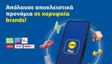 Lidl Plus: Απολαύστε αποκλειστικά προνόμια σε κορυφαία brands