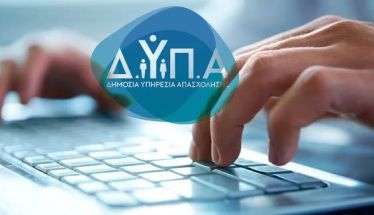 Τρίτη 8 Ιουλίου ξεκινούν οι αιτήσεις για τις 30 Σχολές Ανώτερης Επαγγελματικής Κατάρτισης της ΔΥΠΑ με 41 ειδικότητες υψηλής ζήτησης και αμειβόμενη πρακτική άσκηση