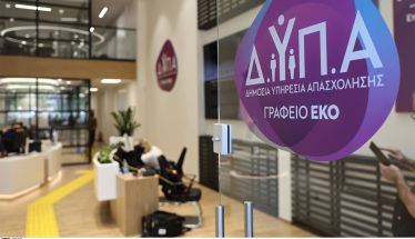 ΔΥΠΑ: Διευκρινίσεις σχετικά με τη χορήγηση της Ειδικής Παροχής Προστασίας Μητρότητας