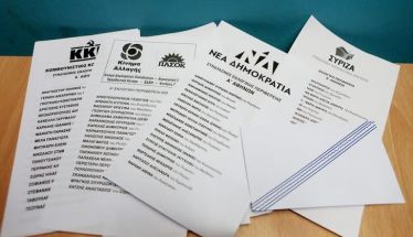 Στροφή στην ποιότητα  και την ουσία  στα ψηφοδέλτια Επικρατείας
