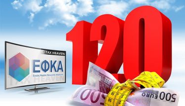 Νέο σχέδιο για ρυθμίσεις  στον e – ΕΦΚΑ, με 48 έως 120 δόσεις,  ανάλογα με το «προφίλ» του οφειλέτη -Τα χρέη πλήττουν κυρίως ελεύθερους επαγγελματίες, αγρότες και επιχειρήσεις