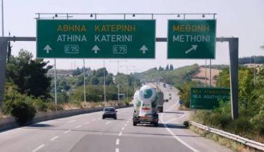 Άρση προσωρινών κυκλοφοριακών ρυθμίσεων στην εθνική οδό Αθηνών - Θεσσαλονίκης στην Πιερία