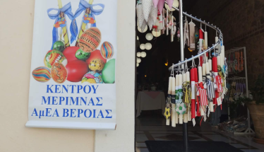 Καλαίσθητα κάθε χρόνο τα πασχαλινά bazaar του ΚΕΜΑΕΔ