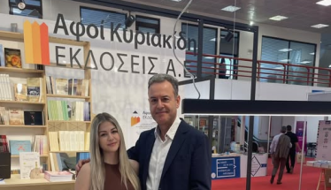 Το πλαίσιο λειτουργίας και τα μεταβατικά στάδια των εκπαιδευτικών καταστημάτων στην Ελληνική Κοινότητα Βέροιας, αναλύει στο βιβλίο του ο Δημ. Πυρινός