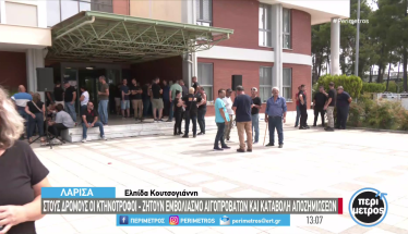 Πρώτες συγκεντρώσεις διαμαρτυρίας από κτηνοτρόφους, για την ευλογιά