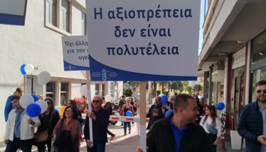 Με την ομάδα κρουστών ο ΣΟΦΨΥ διατυμπάνισε τα μηνύματά του για την Ψυχική Υγεία