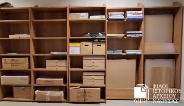 Ολοκληρώθηκε  η οργάνωση χώρου του Ιστορικού  Αρχείου Νάουσας 