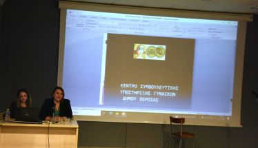 Μια επιτυχημένη εκδήλωση στη Νάουσα, για την Παγκόσμια Ημέρα Εξάλειψης  της Βίας κατά των Γυναικών 