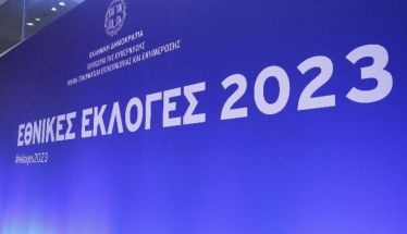 Τα «μηνύματα» του εκλογικού αποτελέσματος