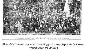  ΕΛΕΥΘΕΡΙΟΥ ΒΕΝΙΖΕΛΟΥ ΑΠΟΧΑΙΡΕΤΙΣΜΟΣ, ΔΙΕΛΕΥΣΕΙΣ ΚΑΙ ΥΠΟΘΗΚΕΣ