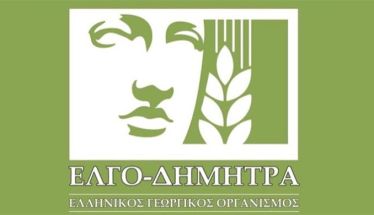 Εντατικοποίηση των ελέγχων από τον ΕΛΓΟ ΔΗΜΗΤΡΑ στους πιστοποιητικούς φορείς