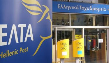 Ανακοίνωση του Δήμου Αλεξάνδρειας για το κλείσιμο των καταστημάτων ΕΛΤΑ