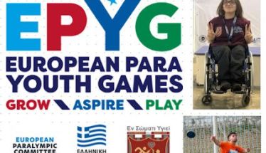 Ευρωπαϊκοί Αγώνες Νέων 2025: Στην αποστολή της Εθνική Ομάδας Ντίσιος και Γιαπαλή του 