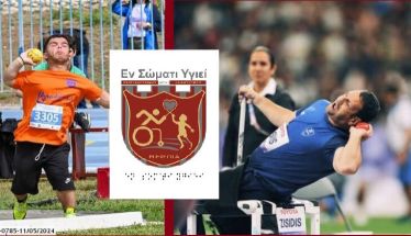 Ντίσιος και Ζησίδης στην Ημερίδα Παρα Στίβου 