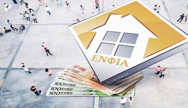 ΕΝΦΙΑ 2026: Έκπτωση έως και 20% για τις ασφαλισμένες κατοικίες -Πλήρης οδηγός της ΑΑΔΕ με 21 ερωτήσεις-απαντήσεις για όλη τη διαδικασία