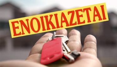 Ενοικιάζεται διαμέρισμα 70 τ.μ. στην Θεσσαλονίκη