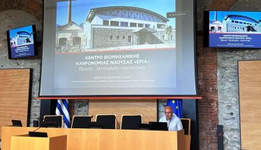 Συμμετοχή του Δήμου Νάουσας στη 2η Πανελλήνια Συνάντηση ERIH