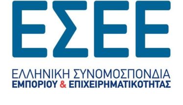 ΕΣΕΕ: Δημοσιεύτηκε η Απόφαση εξαίρεσης από την υποχρεωτική ασφάλιση