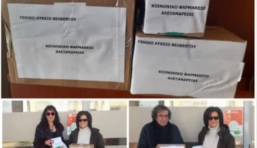 Δήμος Αλεξάνδρειας: Ευχαριστήριο προς τους μαθητές του Λυκείου Βελβεντού  για την προσφορά τους  στο Κοινωνικό Φαρμακείο 