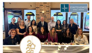 Οι Μονάδες Υγείας του «Ευαγγελισμού», έκοψαν την βασιλόπιτα του 2026