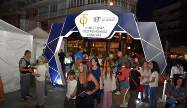 1ο Φεστιβάλ Γαστρονομίας με προϊόντα  από την Ημαθία για την Ημαθία