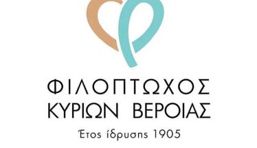 14-19 Οκτωβρίου  Εκδρομή στην Αλσατία με την Φιλόπτωχο Κυριών Βέροιας