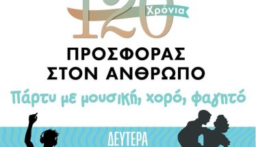 ΚΑΛΕΣΜΑ ΑΠΟ  ΤΗ ΦΙΛΟΠΤΩΧΟ   ΒΕΡΟΙΑΣ