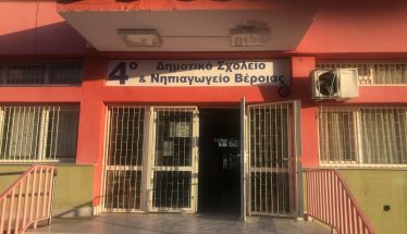 Δεύτερη διάκριση  ως eTwinning School για το 4ο Δημοτικό Σχολείο Βέροιας