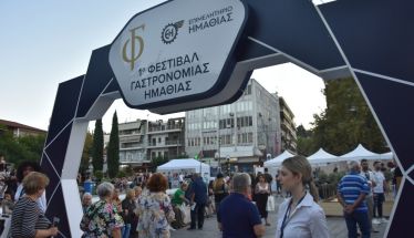 Δήμος Νάουσας: Πετυχημένο το 1ο Φεστιβάλ  Γαστρονομίας Ημαθίας