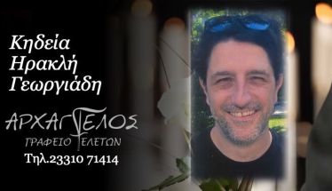 Έφυγε από τη ζωή ο Ηρακλής Γεωργιάδης σε ηλικία 42 ετών