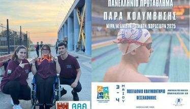 Εκπληκτική η Γιαπαλή του 