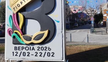 Στο κλίμα της φετινής Αποκριάς και η ΚΕΠΑ Δήμου Βέροιας  -Πρόγραμμα εκδηλώσεων και δράσεων