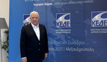 Στο Ετήσιο Συνέδριο της ΚΕΔΕ στην Αλεξανδρούπολη συμμετέχει ο Δήμαρχος Αλεξάνδρειας