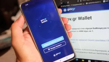Μέσω gov.gr και του Gov.gr Wallet  Ηλεκτρονικά πλέον μπορούν να επιδίδουν οι Δήμοι της χώρας στους πολίτες, έγγραφα που τους αφορούν -Τι λέει για την εφαρμογή της υπηρεσίας στον Δήμο Βέροιας,  ο αντιδήμαρχος ψηφιακής πολιτικής Καλλίστρατος Γρηγοριάδης
